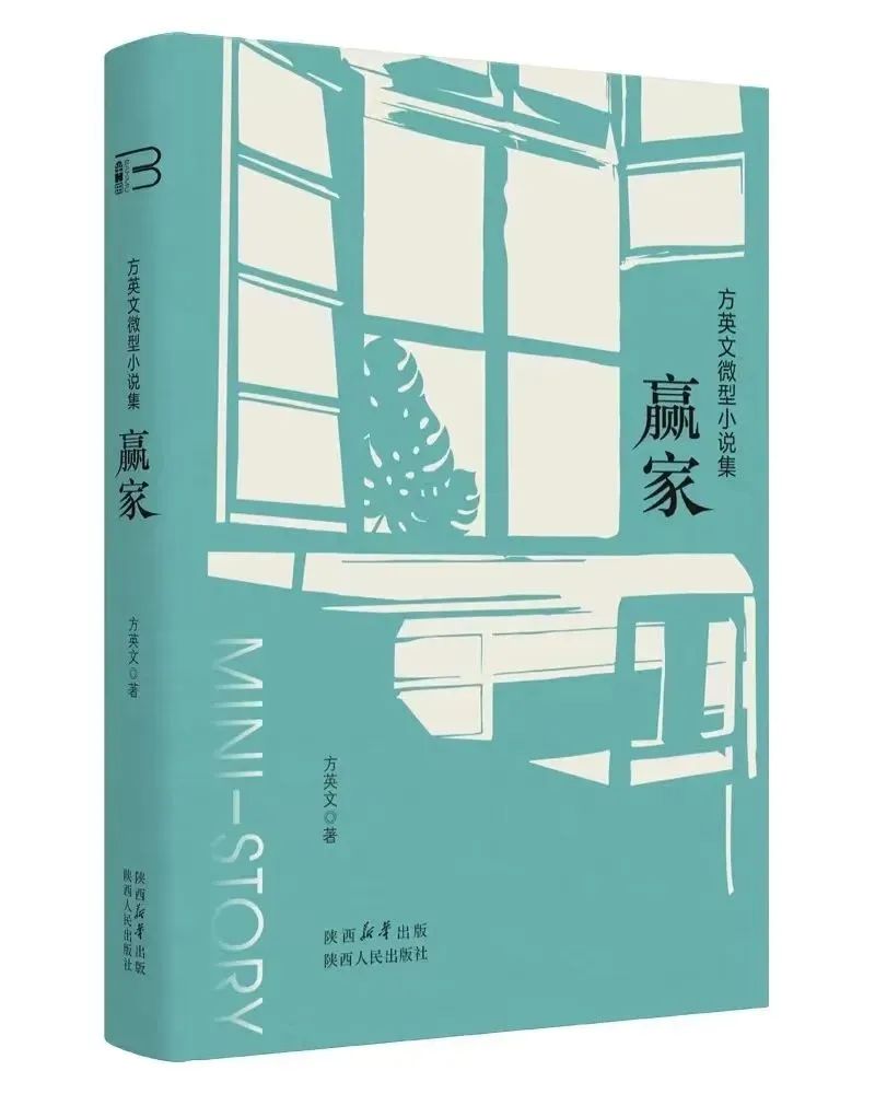 活动预告| 本周六，来碑图听方英文讲述《赢家》中“小人物”背后的众生相！-陕西公共文化云-享活动